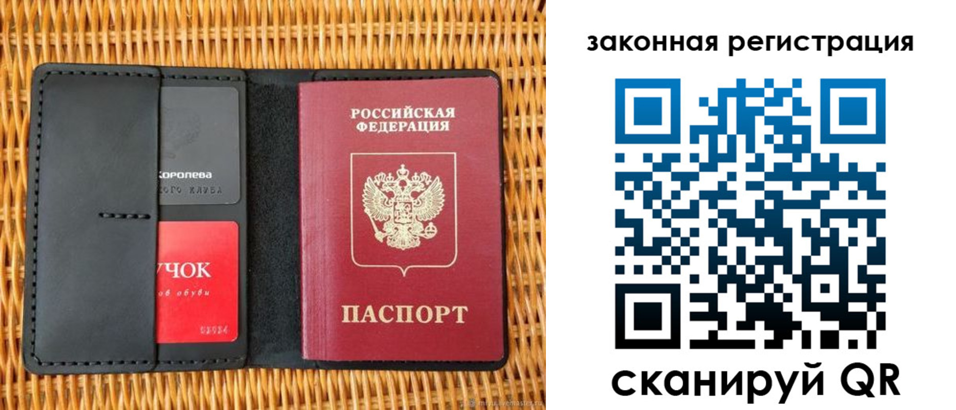 временная регистрация недорого в Черепаново