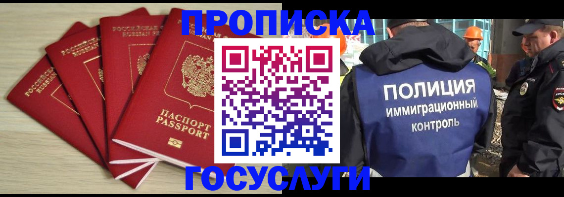 временная регистрация адрес в Черепаново