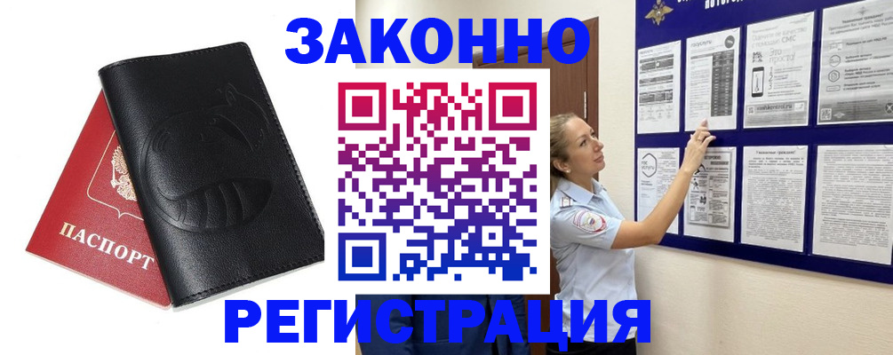 регистрация для школы в Черепаново