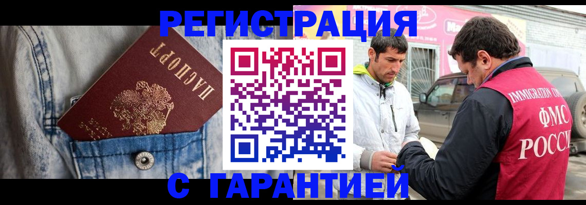 прописка для школы в Черепаново